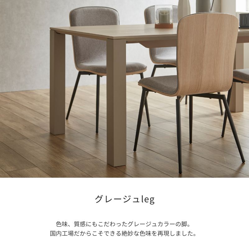 【FOGGY】ダイニング5点セット【140~200cm】