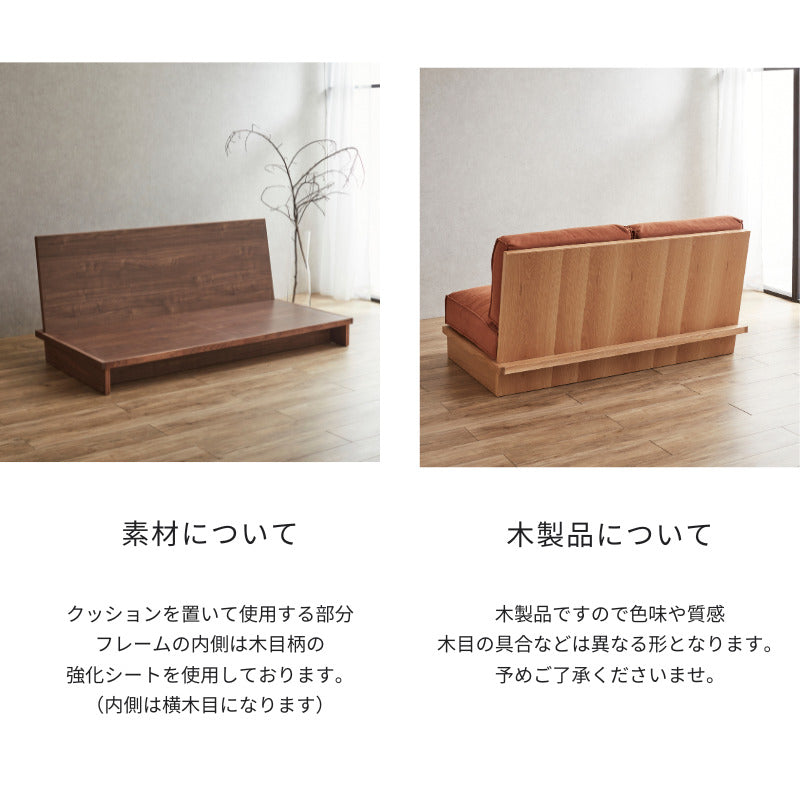 【FLAT】ソファー180cm【生地全19色】