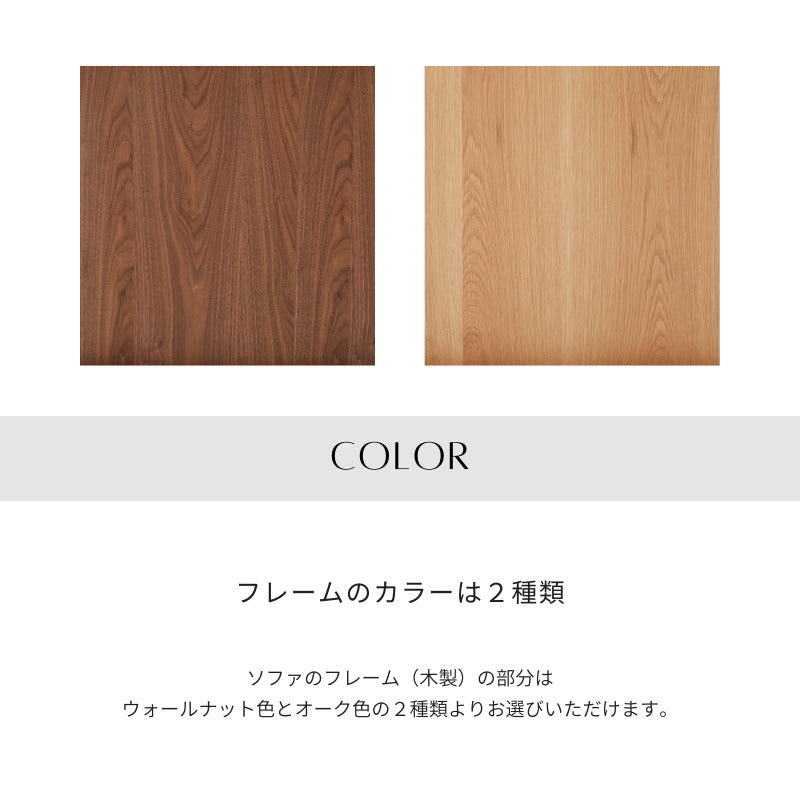 【FLAT】ソファー180cm【生地全19色】
