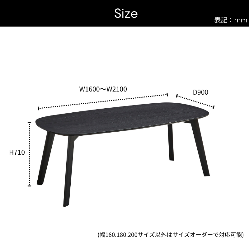 【BAUM】ダイニングテーブル【160cm/180cm/200cm】