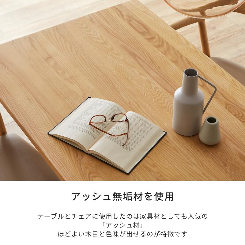【 Norna 】ダイニング5点セット【 150cm 】