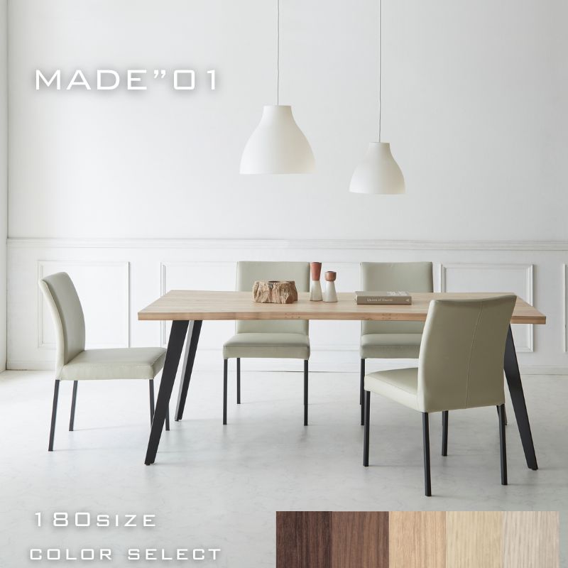 【MADE”01 】ダイニングテーブル【180cm】