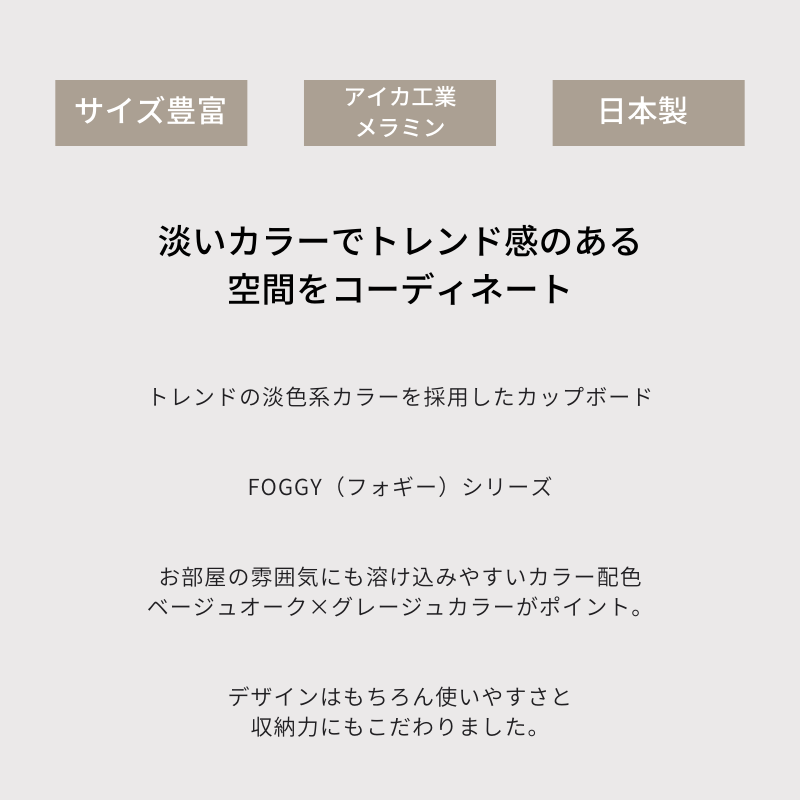 【FOGGY】カウンター Etype【160cm】