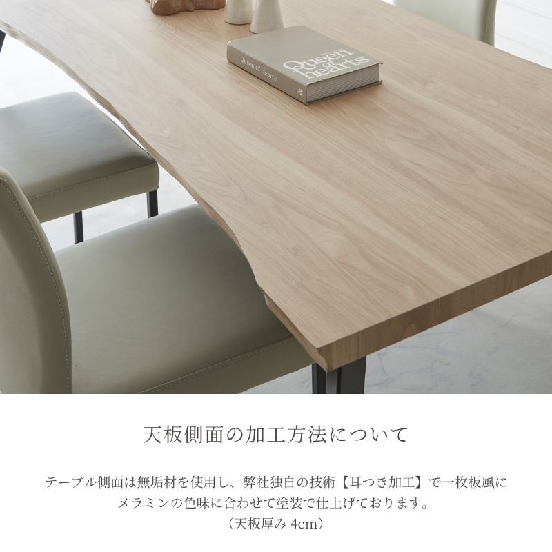 【MADE”01 】180ダイニングテーブル