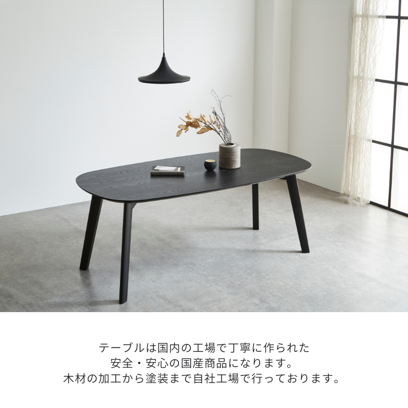 【BAUM】ダイニングテーブル【160cm/180cm/200cm】