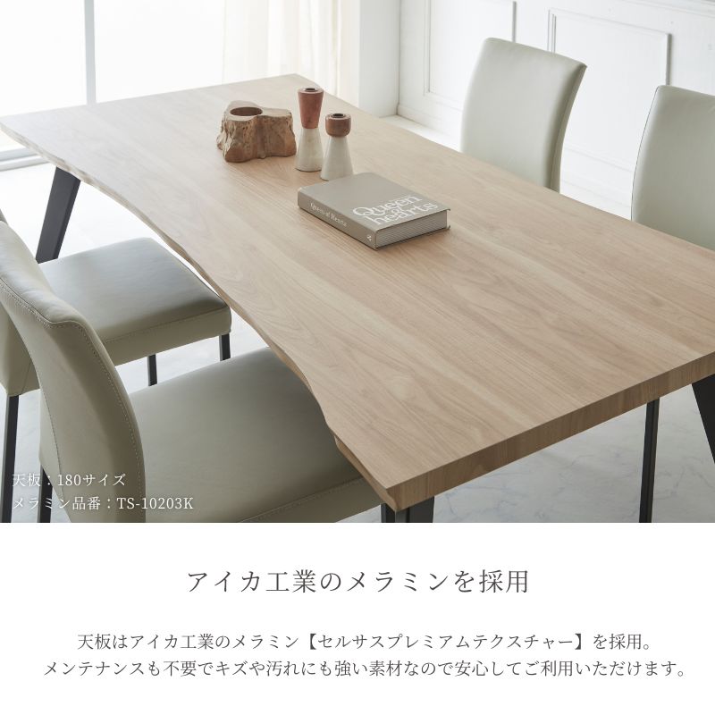 【MADE”01 】ダイニングテーブル【180cm】