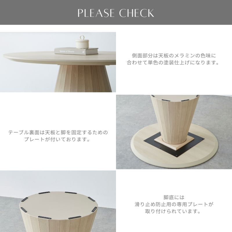 【MAR】ラウンドテーブル|メラミン脚 100cm 110cm 120cm ダイニングテーブル