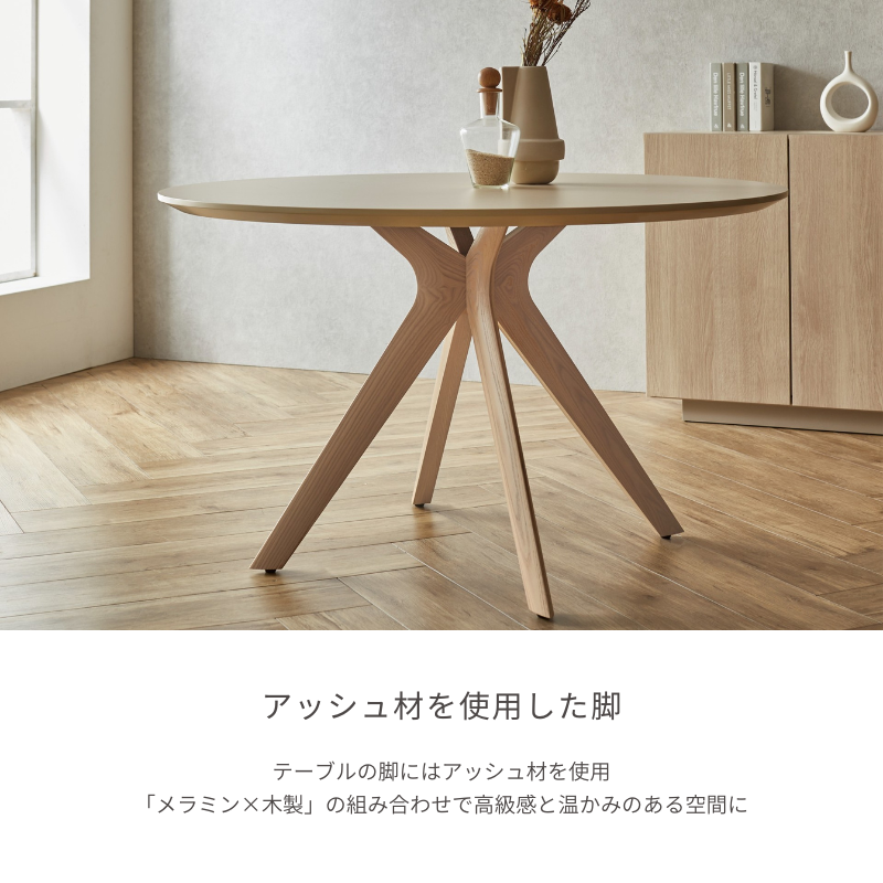 【 ME 】ラウンドテーブル 110cm|脚ホワイト色 ダイニングテーブル