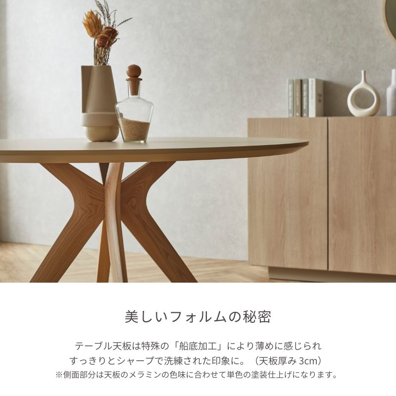 【 ME 】ラウンドテーブル 110cm|脚ホワイト色 ダイニングテーブル