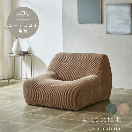 【Ange】1Pソファ【モカグレージュ/オリーブグリーン】