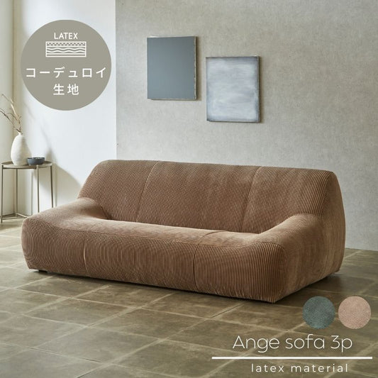 【Ange】3Pソファ【モカグレージュ/オリーブグリーン】