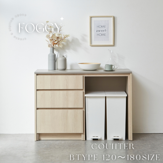【FOGGY】キッチンカウンター Btype【120~180cm】