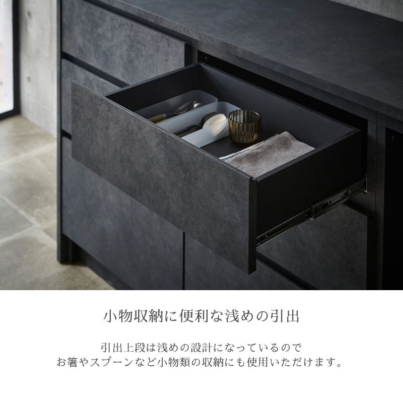 【NOT】キッチンカウンター 引出しタイプ【238㎝】