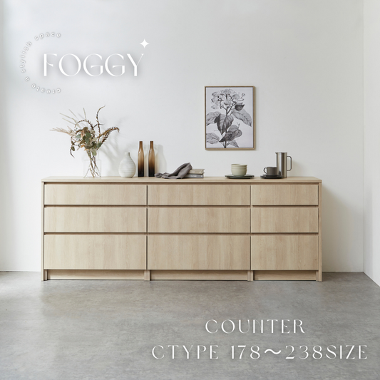 【FOGGY】キッチンカウンター Ctype【178~238cm】