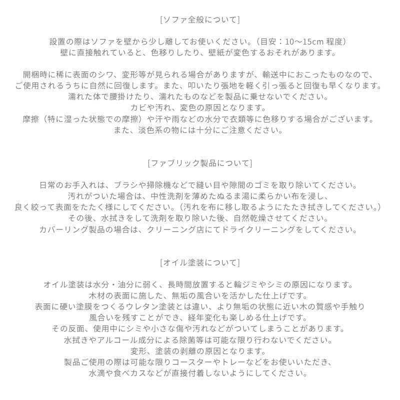 デルカソファ【カウチ】