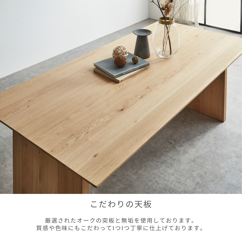 【soil】ダイニングテーブル【150cm 180cm】