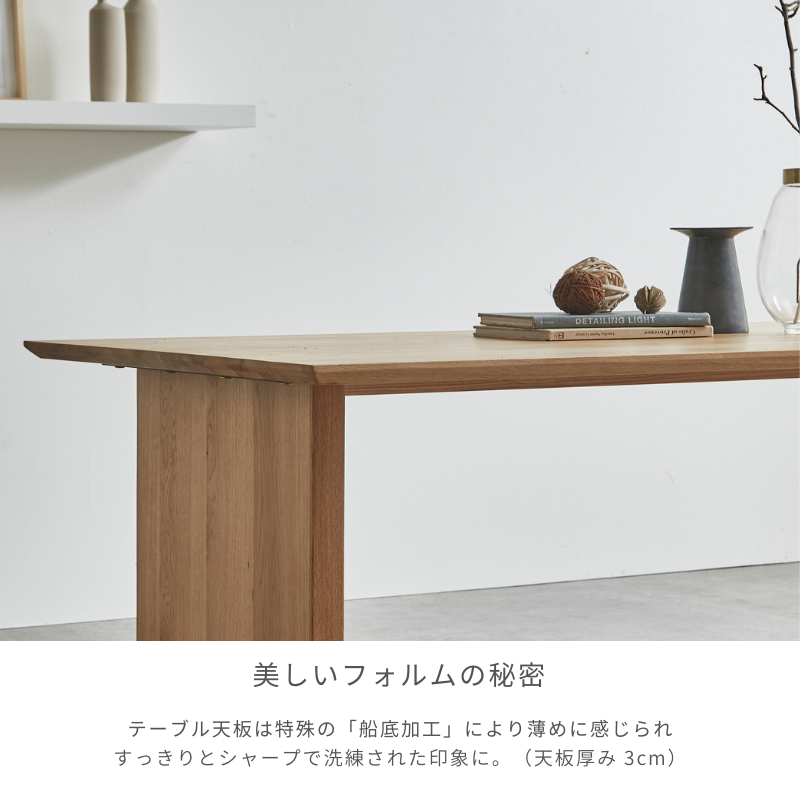 【soil】ダイニングテーブル【150cm 180cm】