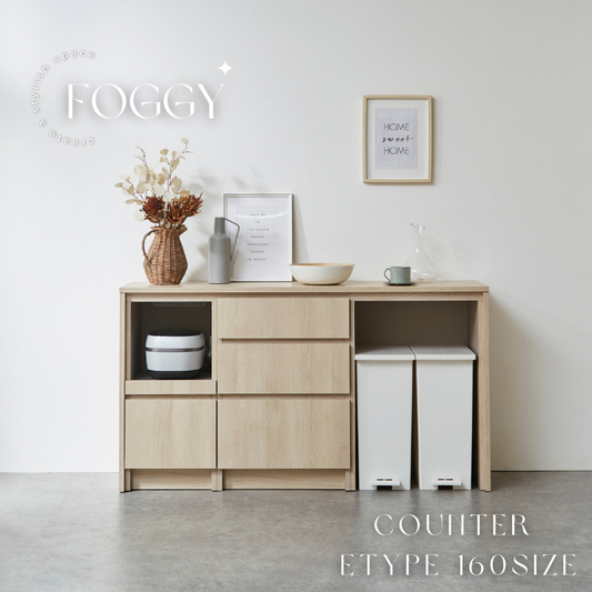 【FOGGY】キッチンカウンター Etype【160cm】