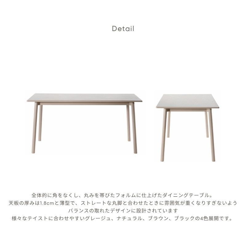 【Hyssop】ダイニングテーブル【135cm】
