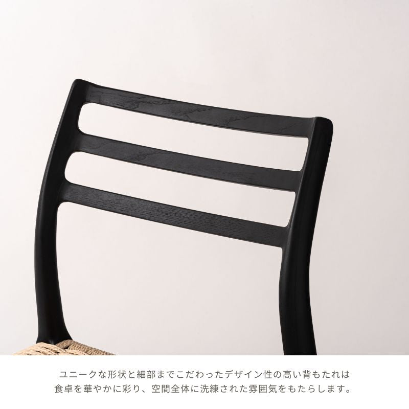 ペーパーコード肘なしチェア【ブラック】