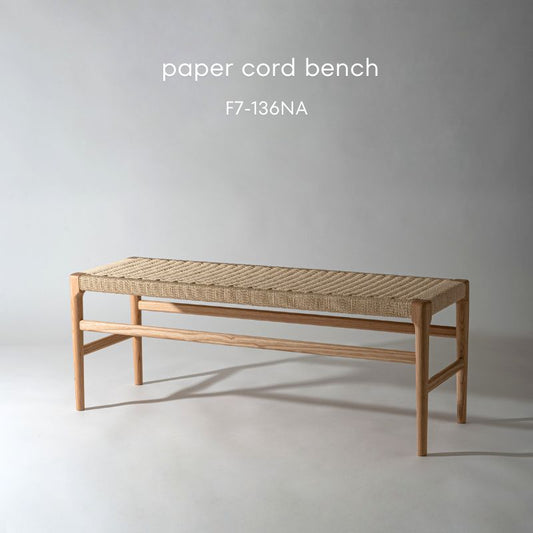 ペーパーコードベンチ【ナチュラル 】