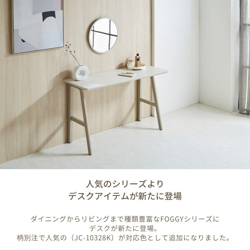 【FOGGY】デスク【140cm】