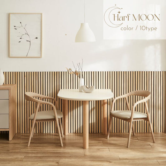【Harf MOON】ダイニングテーブル【100~180cm】