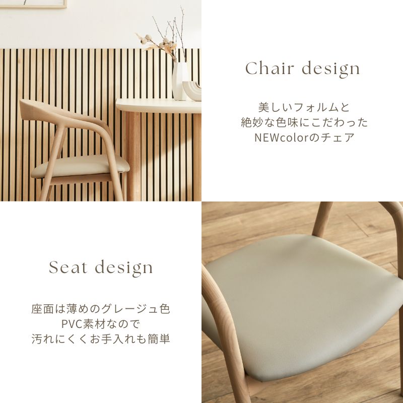 【Norna white】チェア【PVCタイプ】