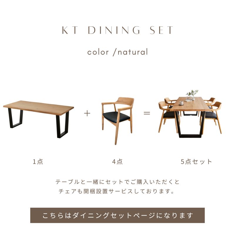【KT】ダイニングセット【200cm・ナチュラル】割れ無し