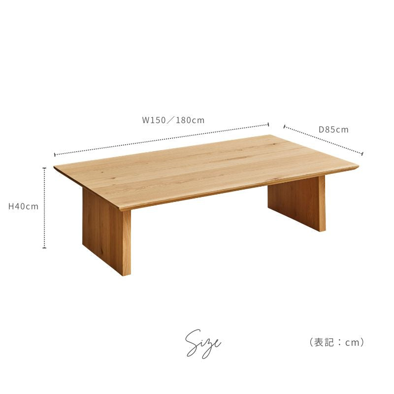【soil】ローテーブル【150cm 180cm】