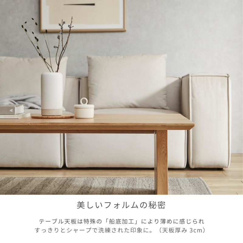 【soil】ローテーブル【150cm 180cm】