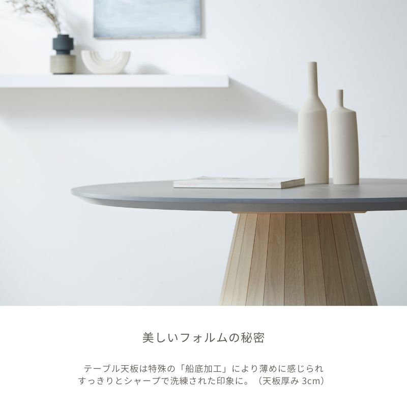 【MAR】ラウンドテーブル|メラミン脚 100cm 110cm 120cm ダイニングテーブル