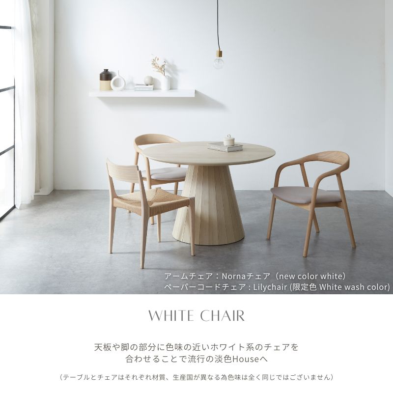 【MAR】ラウンドテーブル|メラミン脚 100cm 110cm 120cm ダイニングテーブル