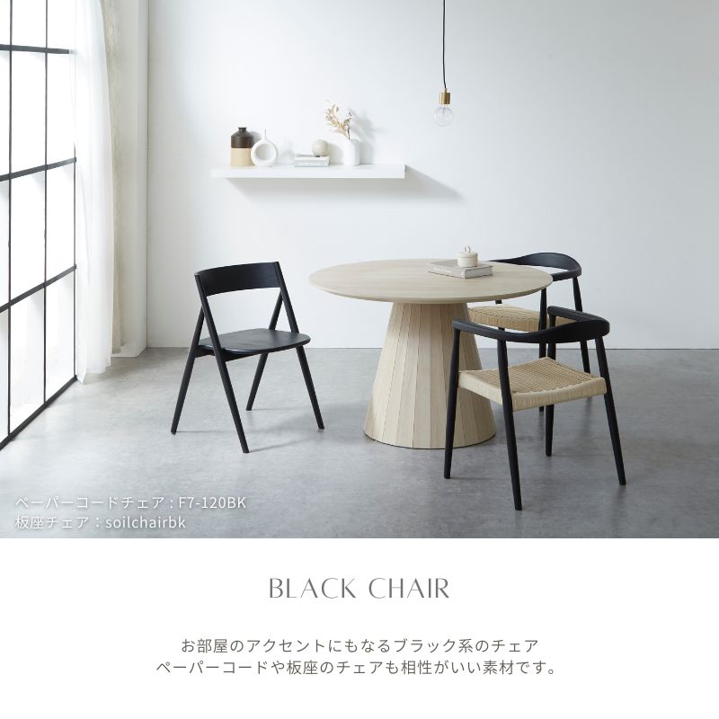 【MAR】ラウンドテーブル|メラミン脚 100cm 110cm 120cm ダイニングテーブル