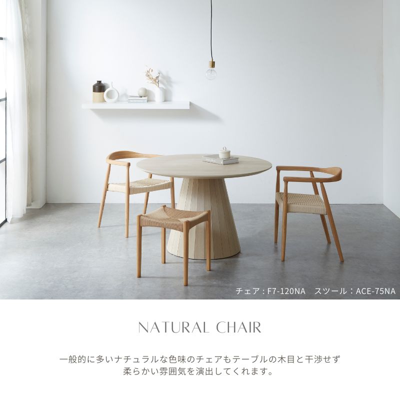 【MAR】ラウンドテーブル|メラミン脚 100cm 110cm 120cm ダイニングテーブル