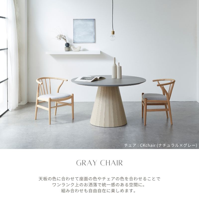 【MAR】ラウンドテーブル|メラミン脚 100cm 110cm 120cm ダイニングテーブル