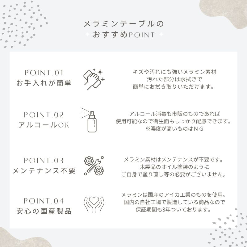【MAR】ラウンドテーブル|メラミン脚 100cm 110cm 120cm ダイニングテーブル