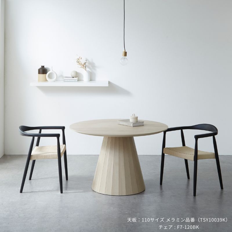 【MAR】ラウンドテーブル|メラミン脚 100cm 110cm 120cm ダイニングテーブル