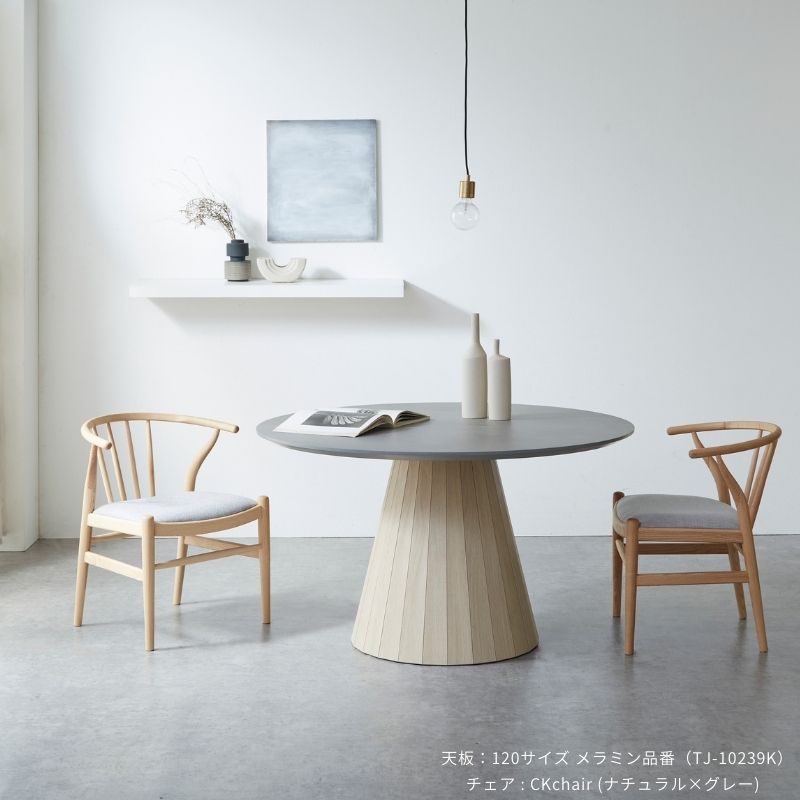 【MAR】ラウンドテーブル|メラミン脚 100cm 110cm 120cm ダイニングテーブル