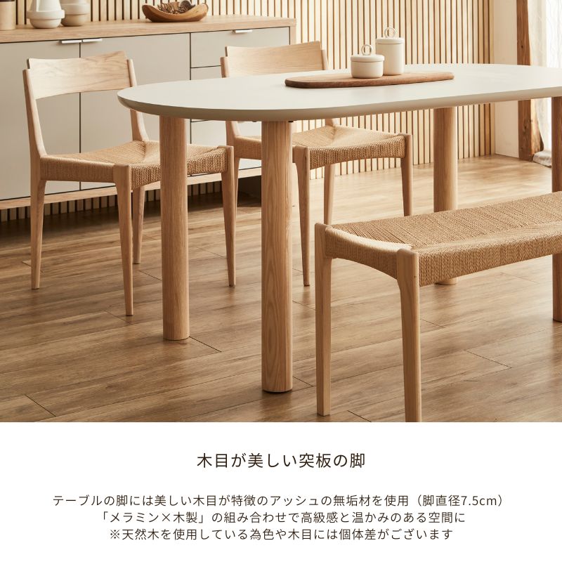 【MOON】ダイニングテーブル【120~180cm】