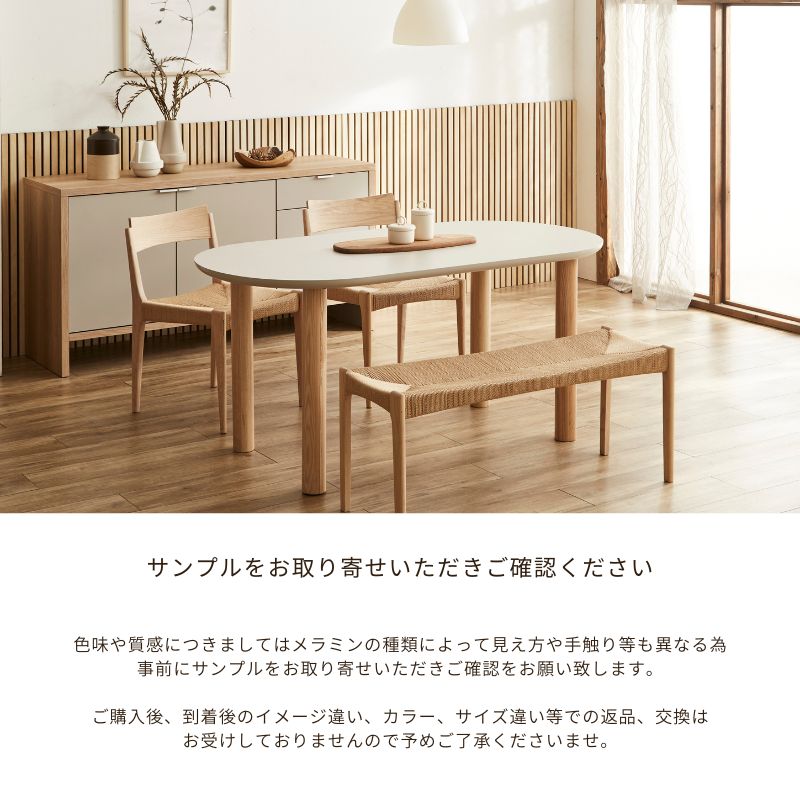 【MOON】ダイニングテーブル【120~180cm】