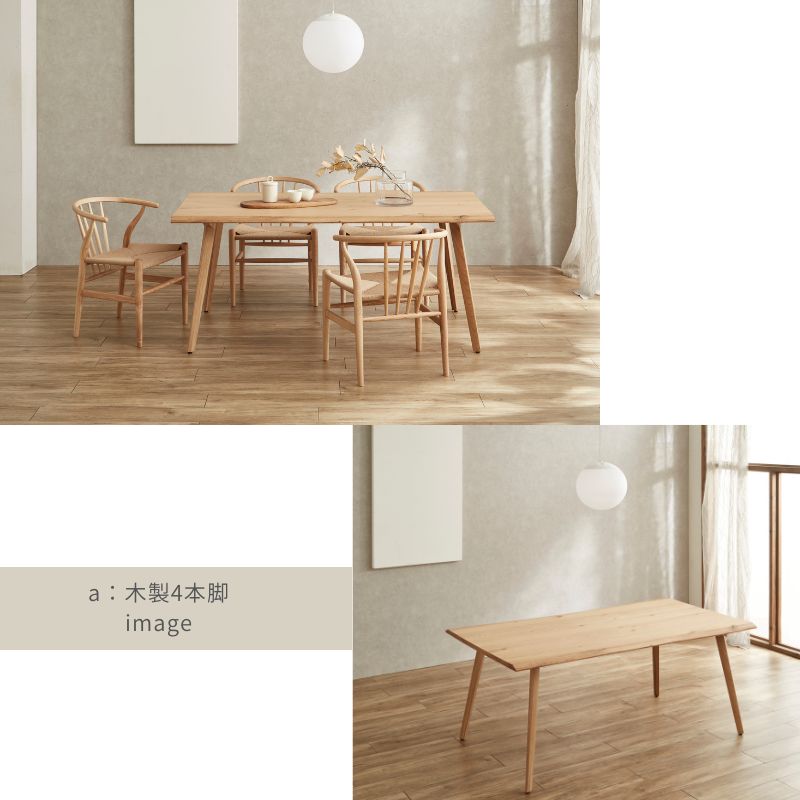 【Noèle】ノエルダイニングテーブル【180cm】