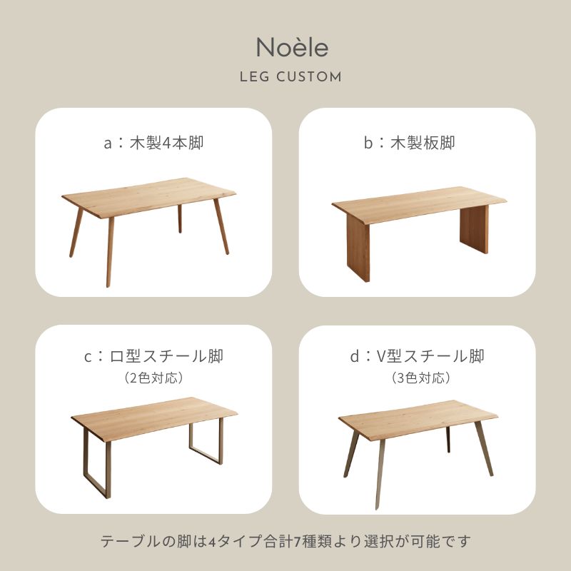 【Noèle】ノエルダイニングテーブル【180cm】
