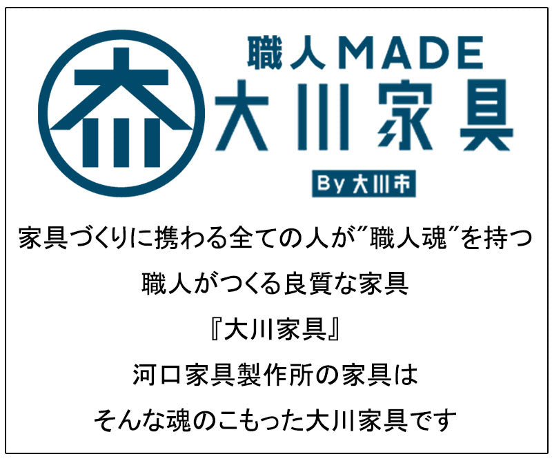 【 DAICHI 】シューズBOX【 142cm・ウォールナット 】