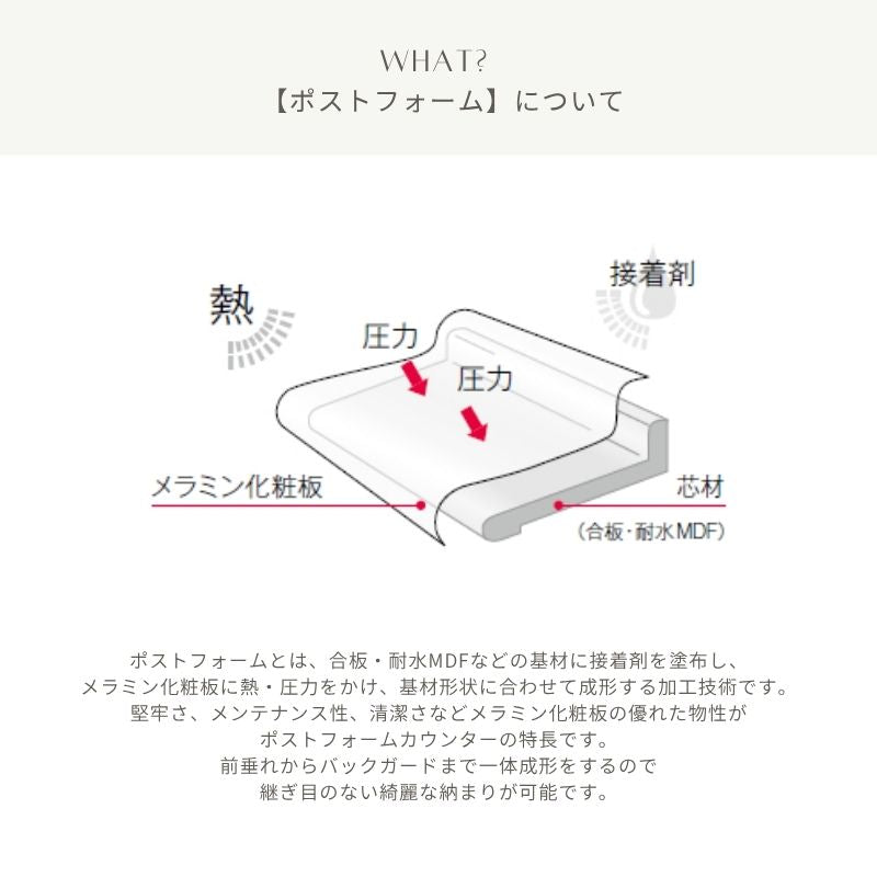 【セミオーダー】キッチンカウンター【296cm】