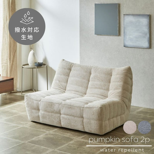 【Pumpkin】2Pソファ【ベージュ/グレー】