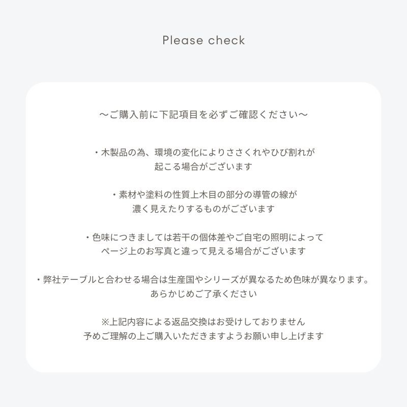 【Rumon】チェア