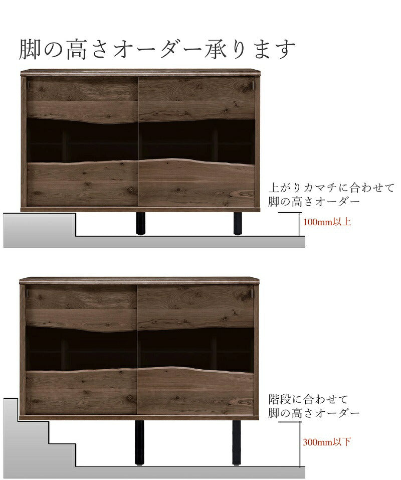 【 DAICHI 】シューズBOX【 170cm・ウォールナット 】