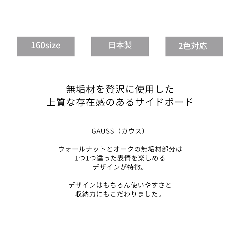 無垢材を贅沢に使用した上質な存在感のあるサイドボード