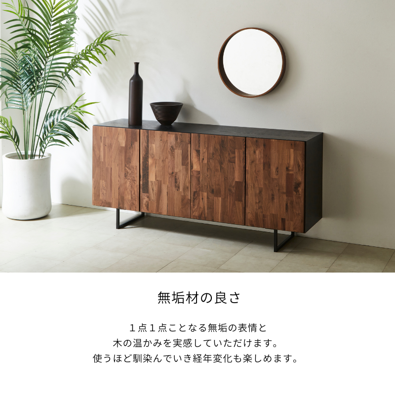 無垢材は1点1点異なる無垢の表情と木の温かみを実感できます